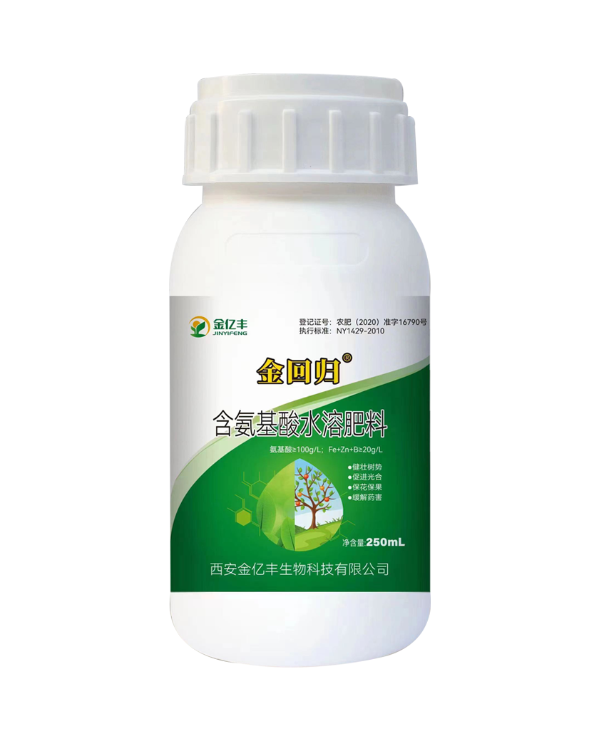 含氨基酸水溶肥料.png