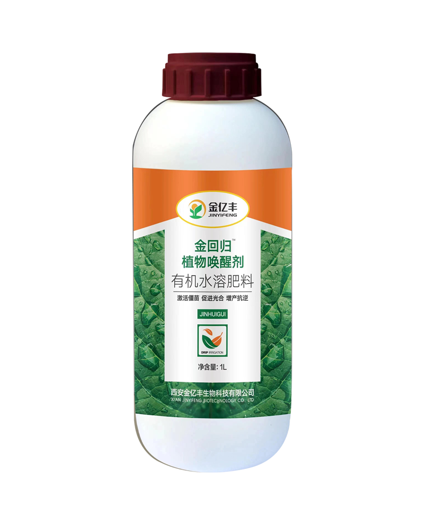植物唤醒剂.png
