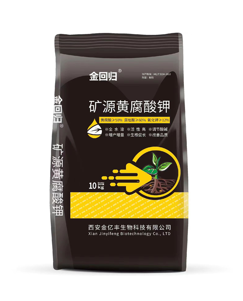 矿源黄腐酸钾.png