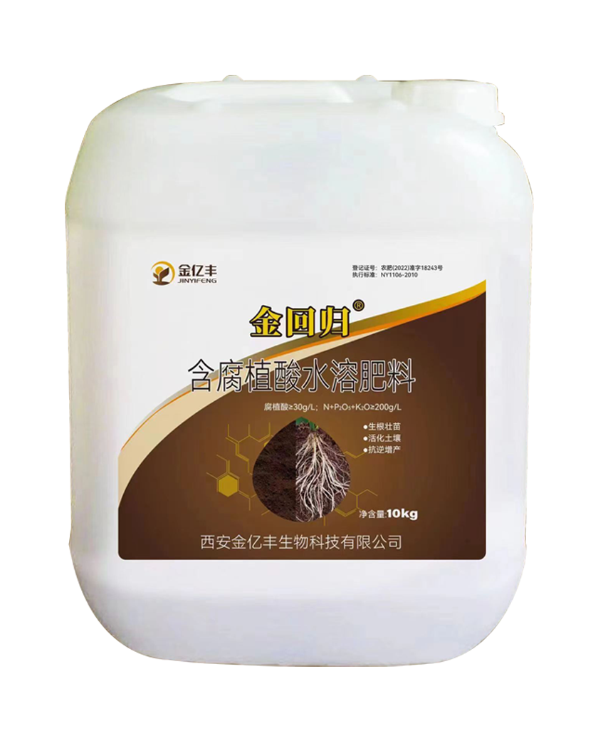 含腐植酸水溶肥料.png