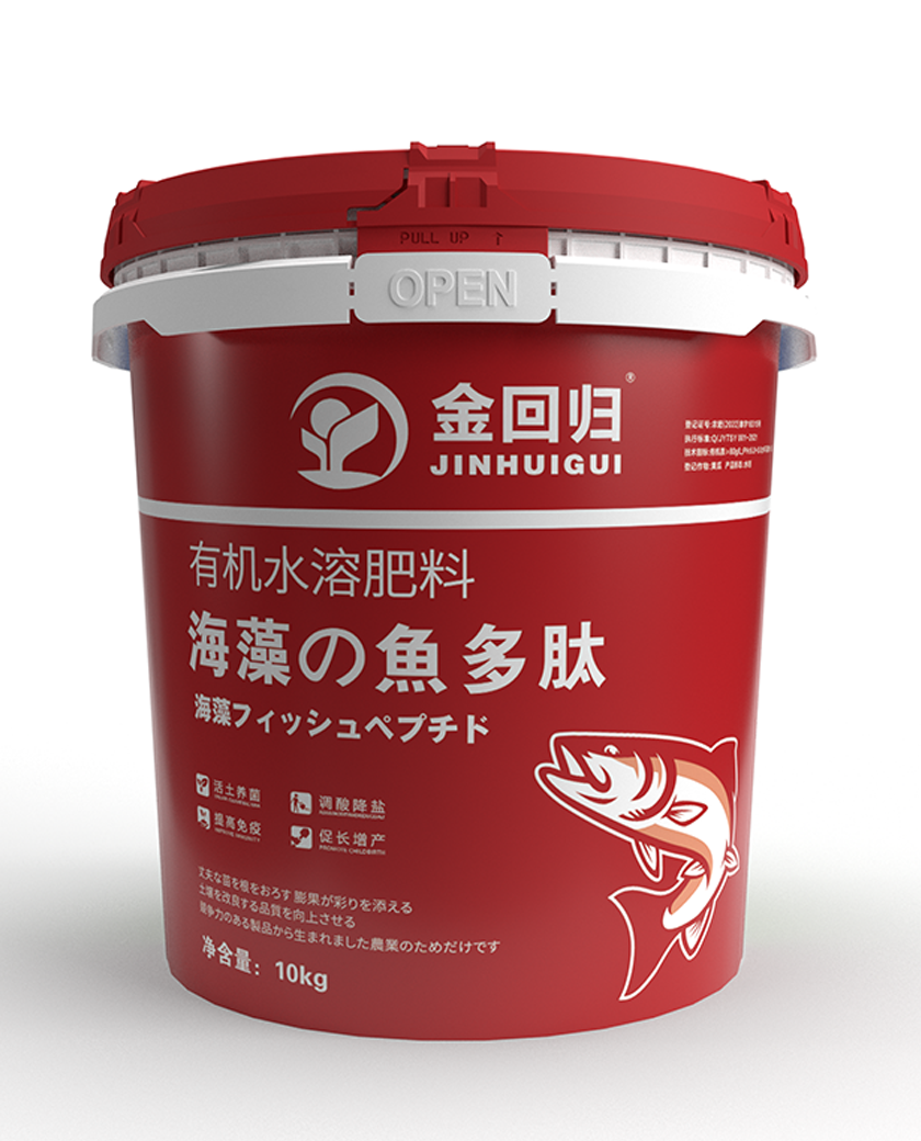 海藻鱼多肽.png